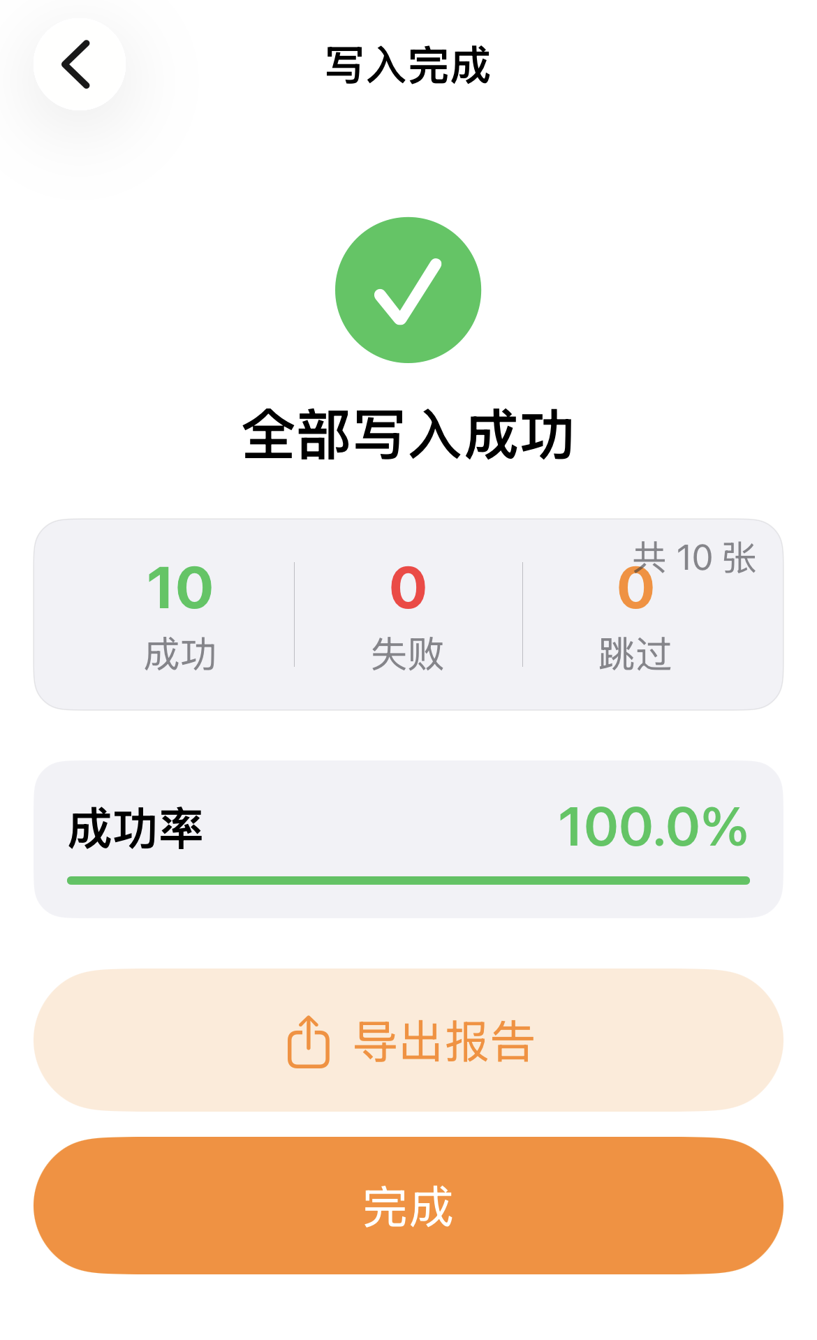 批量操作 & 效率工具