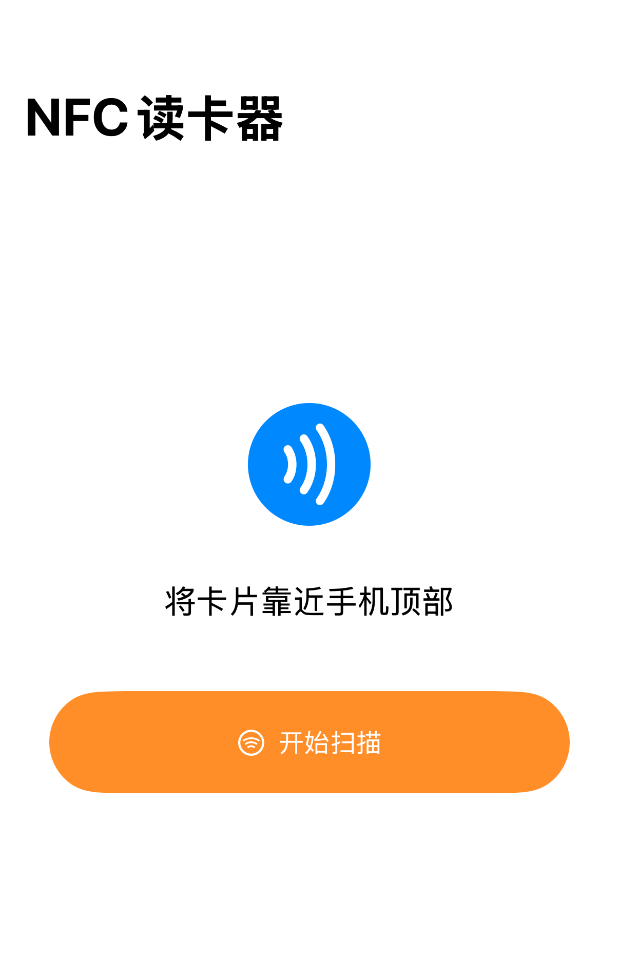 读取 & 解析标签