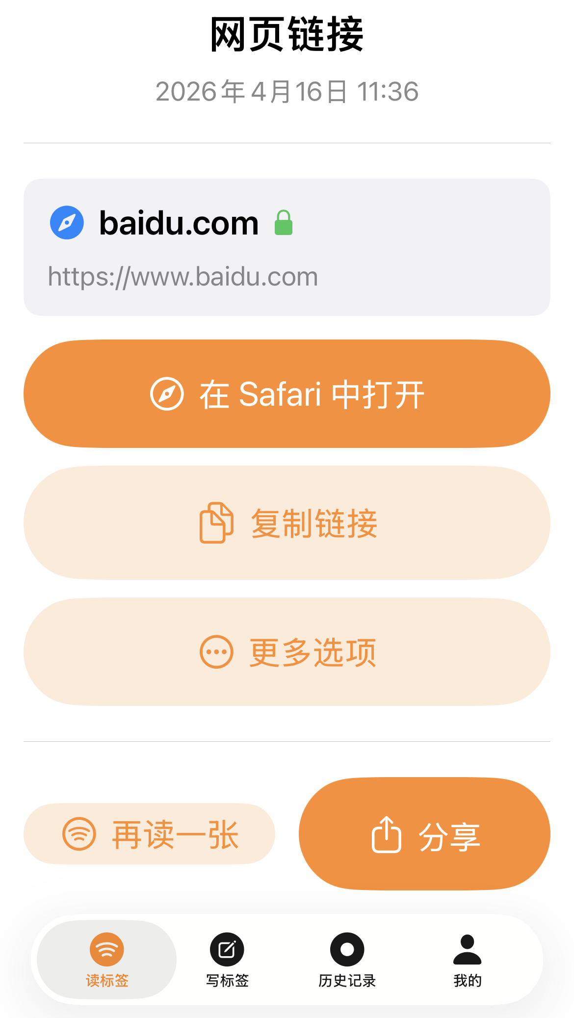 URL 中转页 & 落地页